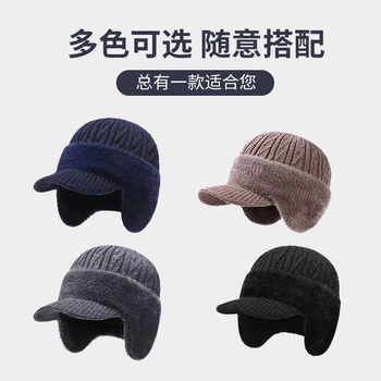 کلاه بافت نقابدار